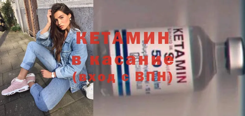 КЕТАМИН ketamine Вилючинск