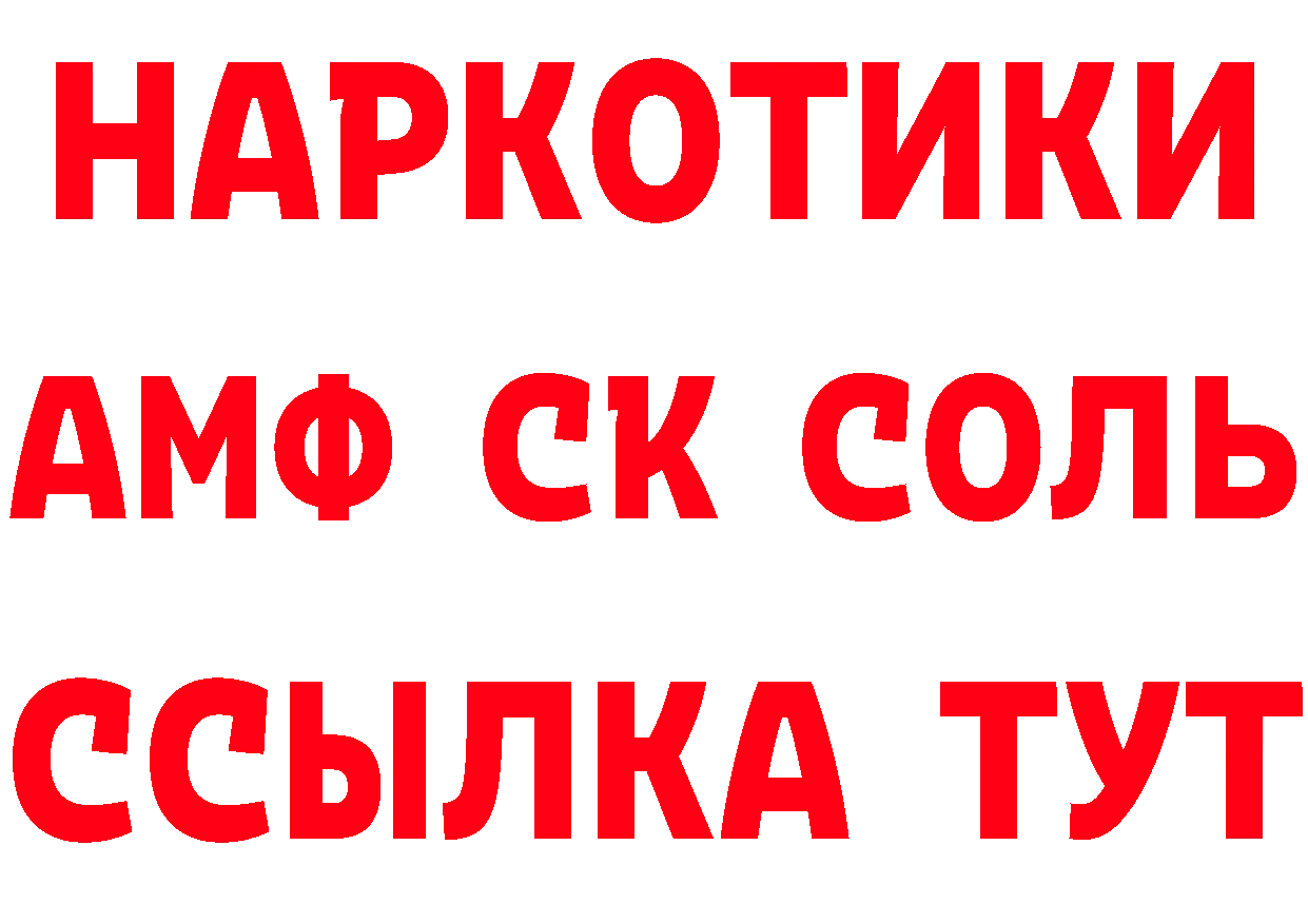 МЕТАМФЕТАМИН пудра рабочий сайт нарко площадка hydra Вилючинск